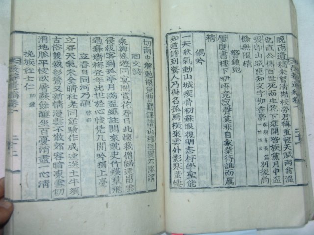 1941년 목활자본 이현갑(李鉉甲) 미암유고(薇庵遺稿)3권1책완질