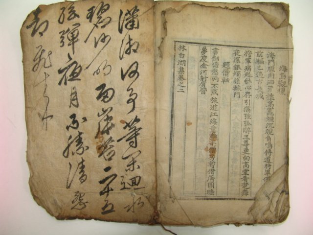 1621년 목판본 임제(林悌) 임백호집(林白湖集)권지1.2 1책