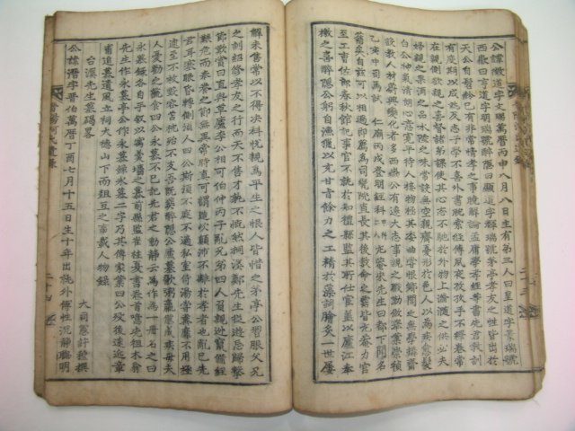 목활자본 진양하씨유록(晉陽河氏遺錄) 1책완질