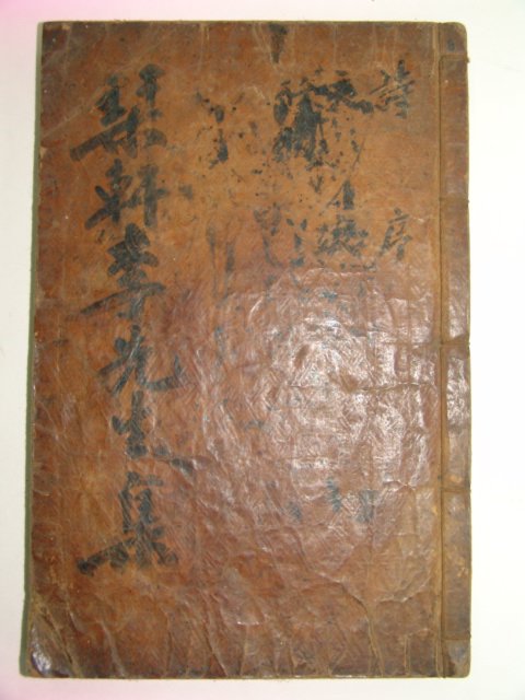 1784년 목판본 이장곤(李長坤) 금헌선생문집(琴軒先生文集) 1책완질