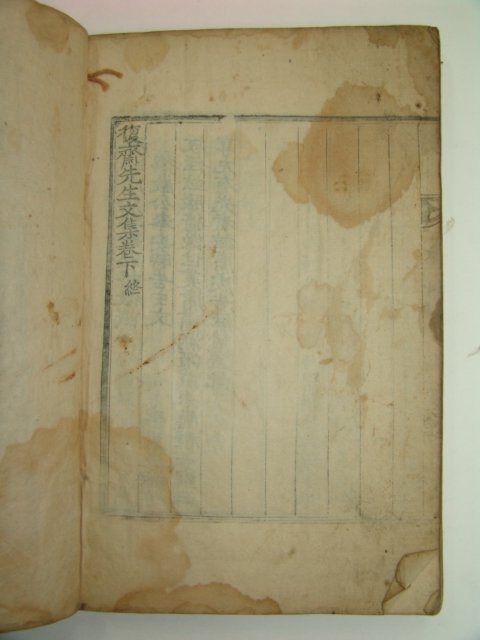 1884년 목판본 이도자(李道孜) 복재선생문집(復齋先生文集)1책완질