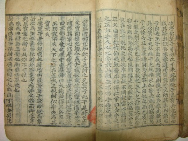 1571년 목판본 기자지(箕子志) 3권1책완질