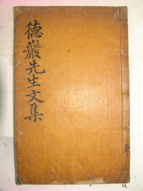 1797년 목판본 이석경(李碩慶) 덕암선생문집(德巖先生文集) 1책완질