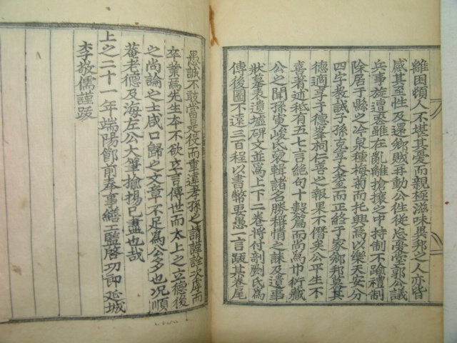 1797년 목판본 이석경(李碩慶) 덕암선생문집(德巖先生文集) 1책완질