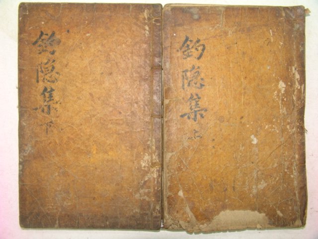 1780년 목판본 한몽삼(韓夢參) 조은선생문집(釣隱先生文集)4권2책완질