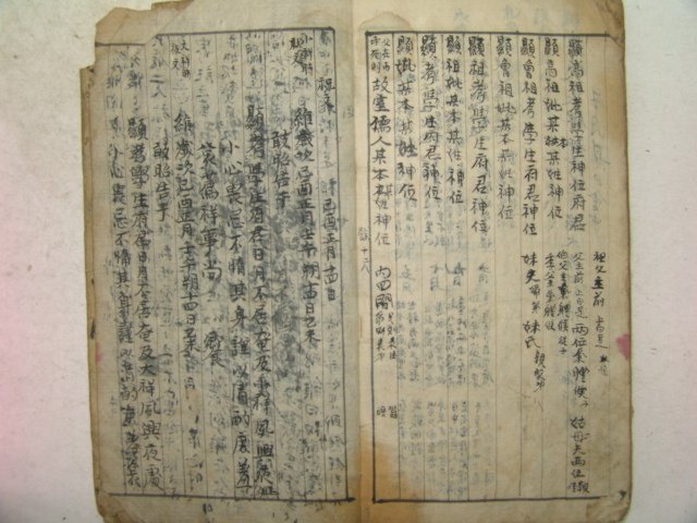 1908년(융희2년) 필사본 상사보백편 1책