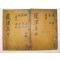 1873년 목활자본 신창조(申昌朝) 농담집(籠潭集)4권2책완질