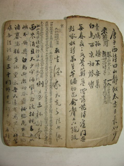 중국왕조의 역사와 인물을 서술한 필사본 송기(宋記) 1책