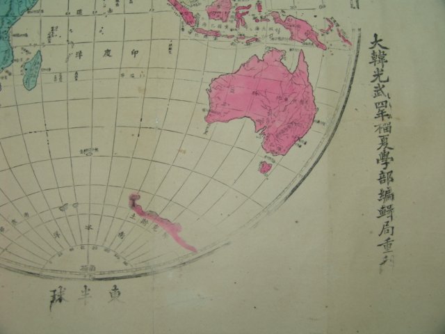 1900년 동판채색 세계전도 1장