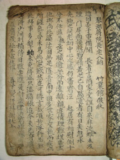 필사본 어제(御製) 2책합본 1책