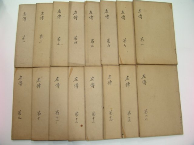 1885년(光緖乙酉) 중국목판본 좌전(左傳) 16책완질