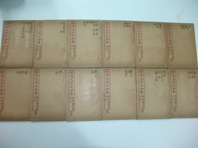 1925년 중국석판본 구양문충공전집(歐陽文忠公全集) 18책