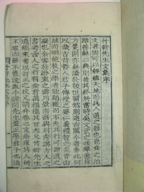 1939년 목활자본 김재관(金在瓘) 죽헌선생문집(竹軒先生文集)2책완질