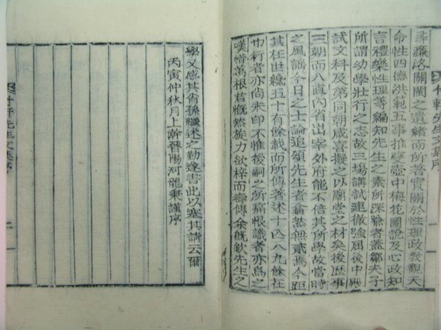 1939년 목활자본 김재관(金在瓘) 죽헌선생문집(竹軒先生文集)2책완질