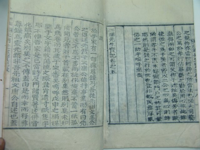 1934년 목활자본 김숙자(金叔滋) 강호선생실기(江湖先生實記)5권2책완질