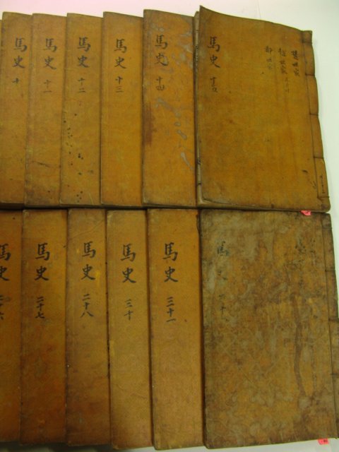목판본 사기(史記) 31책