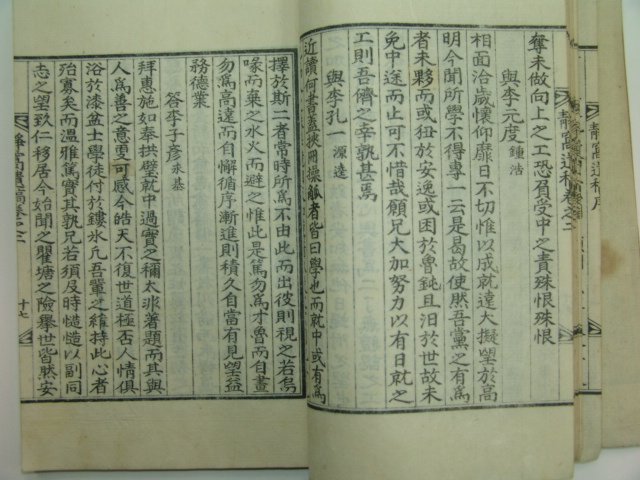 1935년 안정현(安鼎鉉) 정와유고(靜窩遺稿)4권1책완질