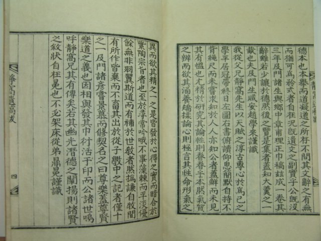 1935년 안정현(安鼎鉉) 정와유고(靜窩遺稿)4권1책완질