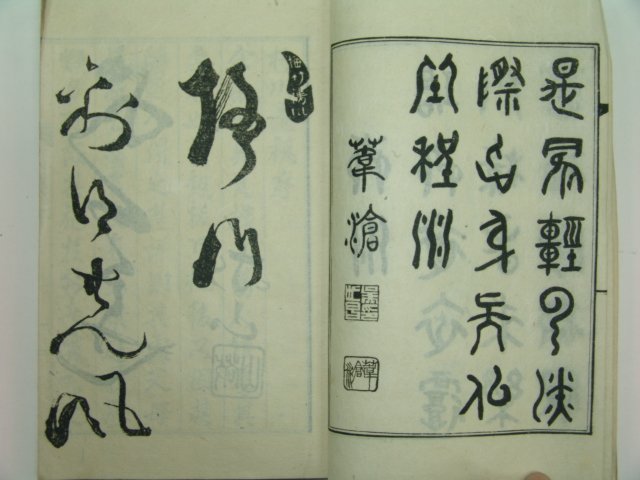 1939년 구인원(具麟元) 류천유고(柳川遺稿) 2책완질