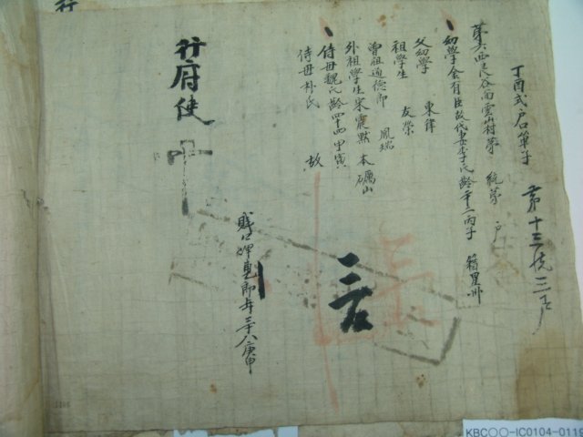 1840년 하동부 경자식 호구단자 외4장