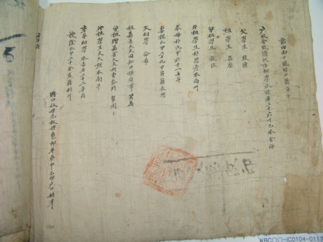 1840년 하동부 경자식 호구단자 외4장