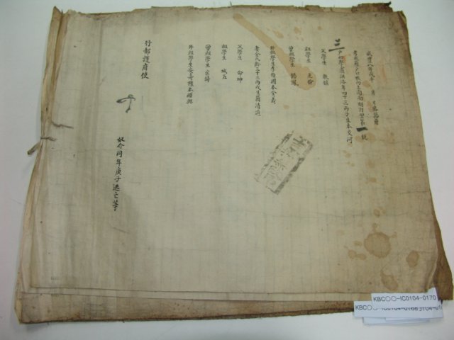 1864년 밀양부 호적단자 7장