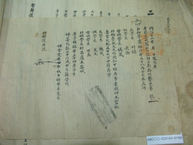 1864년 밀양부 호적단자 7장