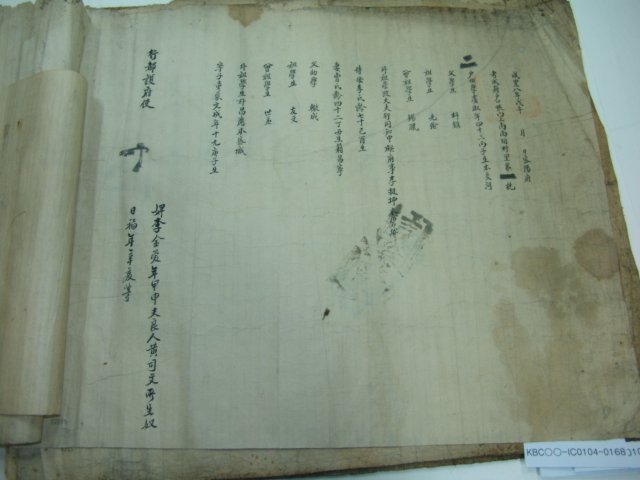1864년 밀양부 호적단자 7장
