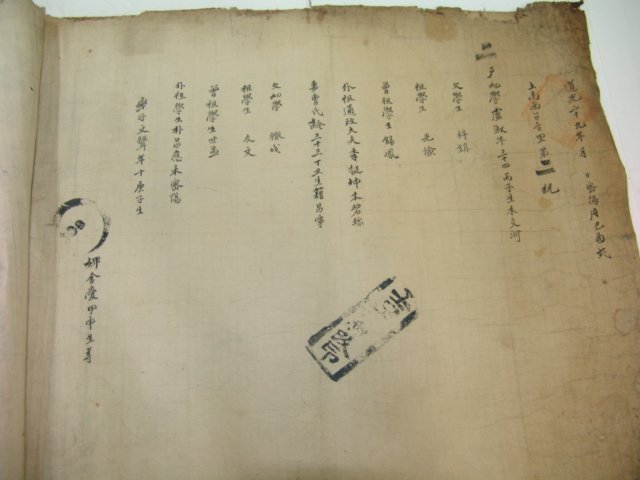 1864년 밀양부 호적단자 7장