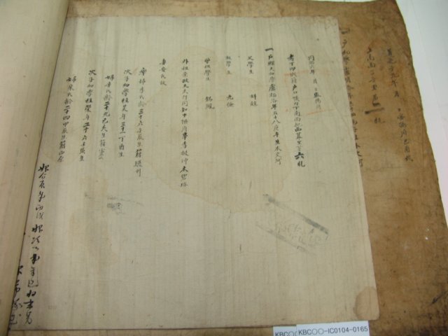 1864년 밀양부 호적단자 7장