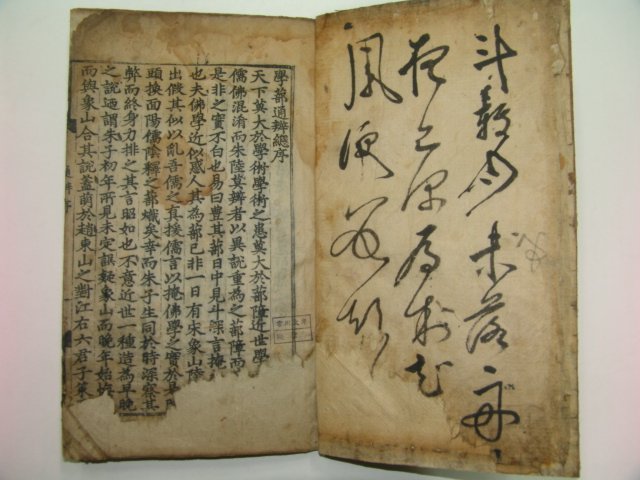 1548년 대흑구본 학부통변(學부通辨) 1책완질