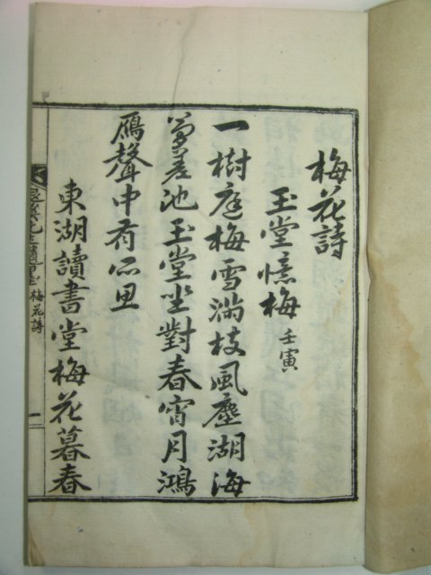 1933년 대구 매화시첩(梅花詩帖) 1책완질