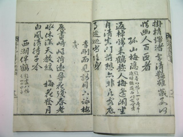 1933년 대구 매화시첩(梅花詩帖) 1책완질