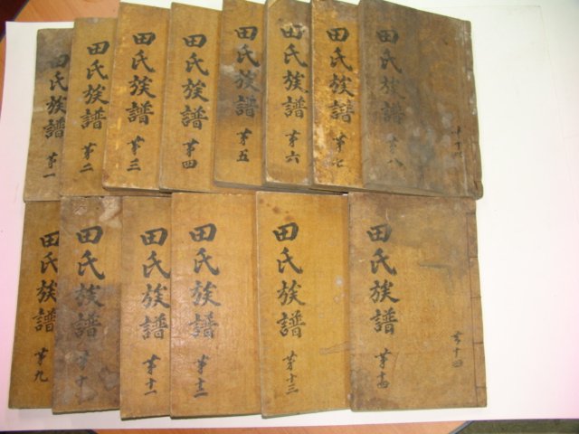 1857년 목활자본 丁巳譜 담양전씨세보(潭陽田氏世譜)14책완질