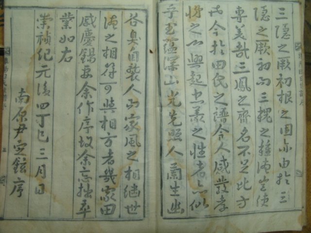 1857년 목활자본 丁巳譜 담양전씨세보(潭陽田氏世譜)14책완질