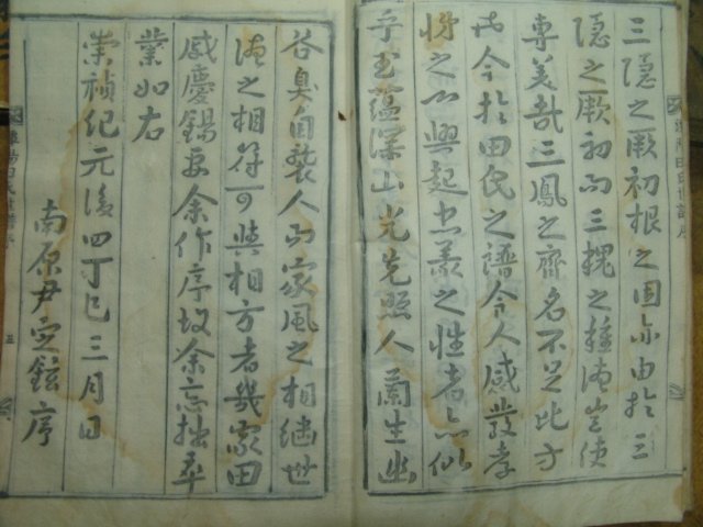 1857년 목활자본 丁巳譜 담양전씨세보(潭陽田氏世譜)14책완질