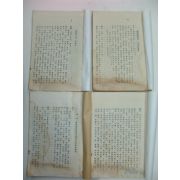 희귀천주교서적 한글활자본 쟝림슈쥬일 4책완질