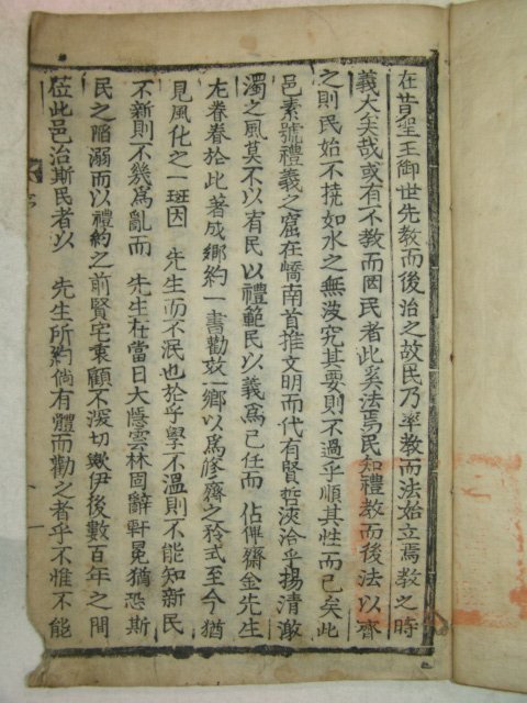 1889년 목활자본 밀주장정(密州章程) 1책완질