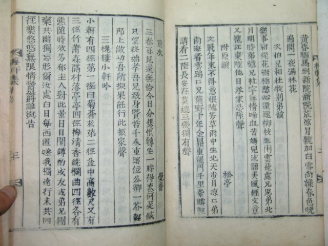 1874년 목활자본 하락(河洛) 환성재선생문집(喚醒齋先生文集) 1책완질