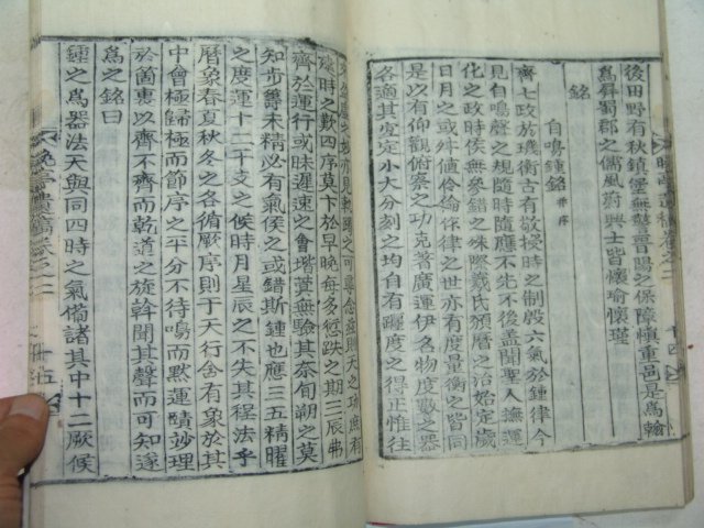 1937년 목활자본 배계석(裵啓錫) 만정유고(晩亭遺稿)2권1책완질