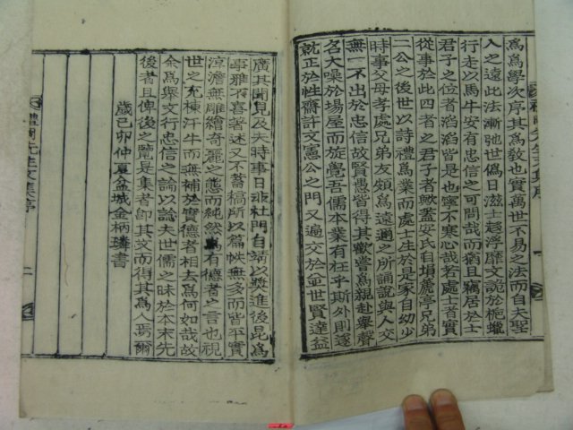 목활자본 안언호(安彦浩) 예강선생문집(禮岡先生文集)4책완질