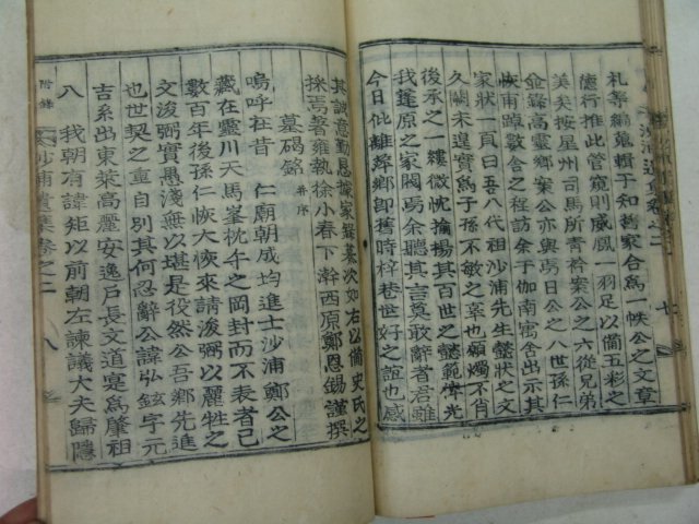 1930년 목활자본 정홍현(鄭弘鉉)선생의 사포선생유집(沙浦先生遺集)2권1책완질