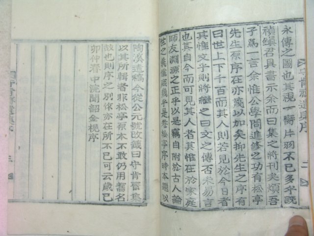 목활자본 하천일(河天一) 수긍재유집(守肯齋遺集) 1책완질