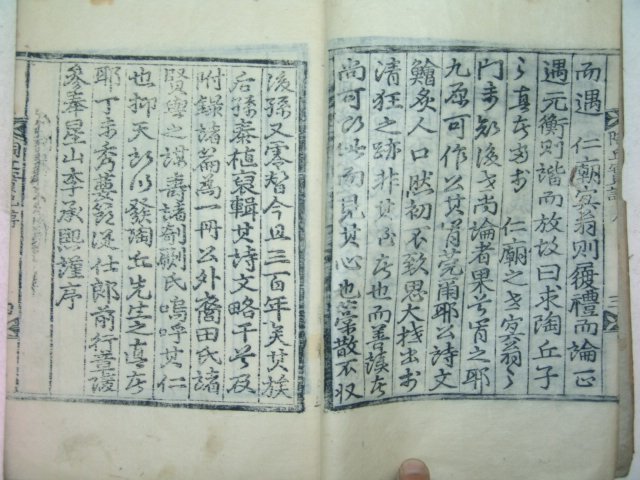 1907년 목판본 이태식(李泰植) 도구선생실기(陶丘先生實記)3권1책완질