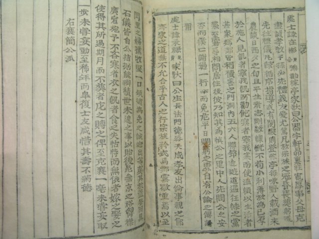 목활자본 거창신씨세보후록(居昌愼氏世譜後錄) 2책완질