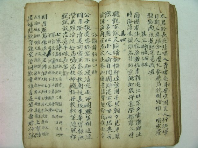 고필사본 시선(詩選) 1책