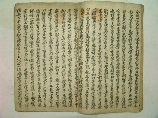 조선지리,역학과 관련된 필사본 비결(秘訣) 1책완질
