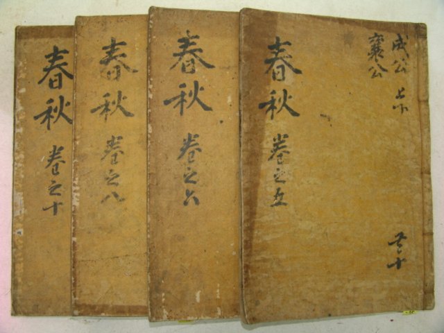 목판본 己未開刊 목판본 춘추좌전상절구해(春秋左傳詳節句解) 4책