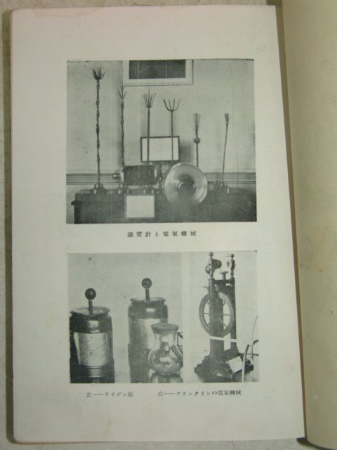 1944년 日本刊 기술문화사 1책완질