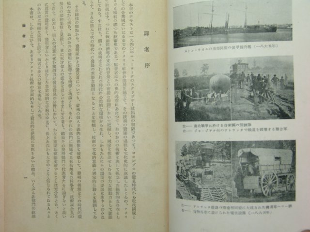 1944년 日本刊 기술문화사 1책완질